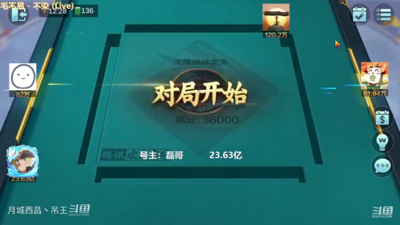 无限换牌，负1.32亿