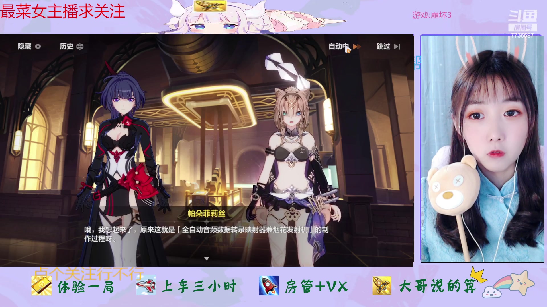 【2023-01-26 12点场】停留在雨中Cium：崩坏3来了呦