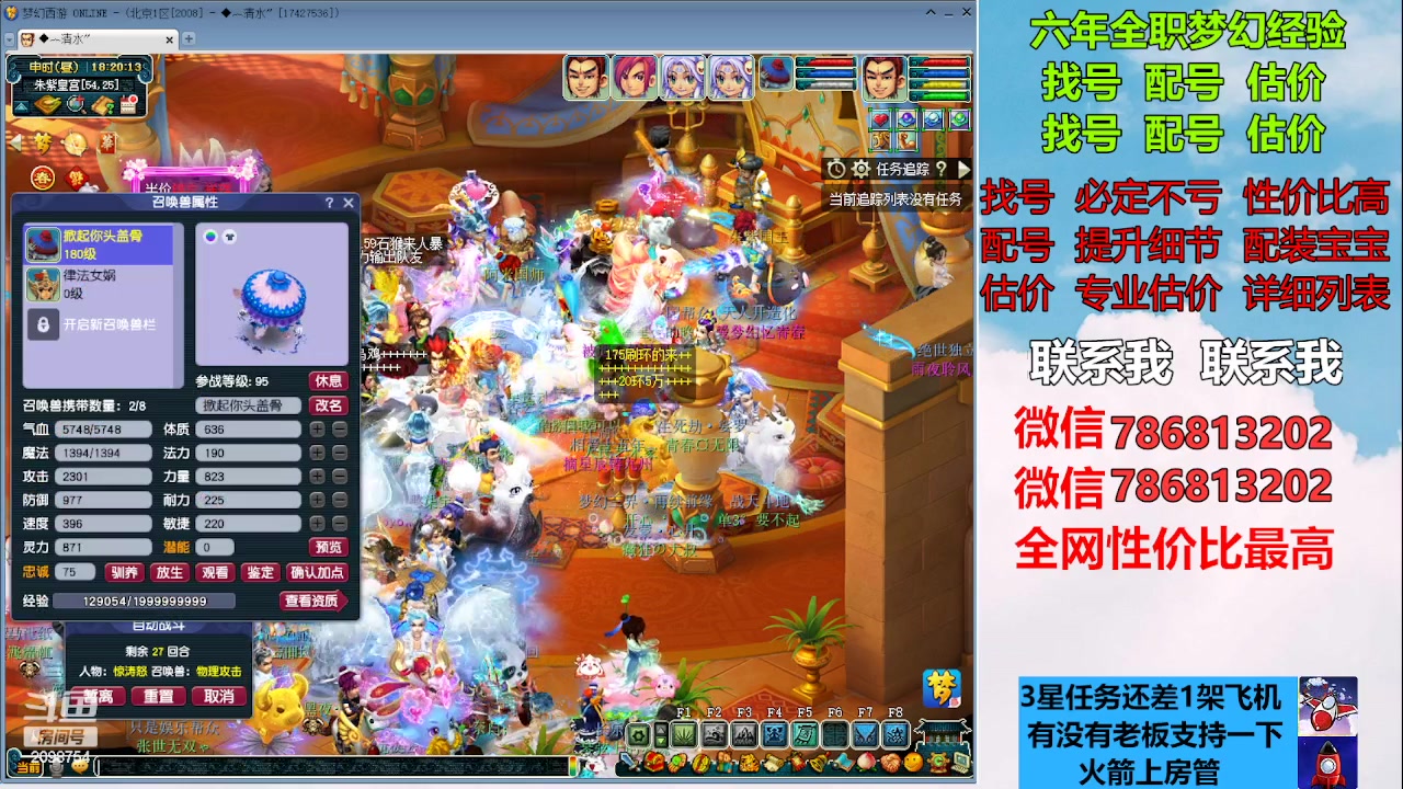 【2023-01-26 17点场】来自1995：找号主播。估号配号就是专业