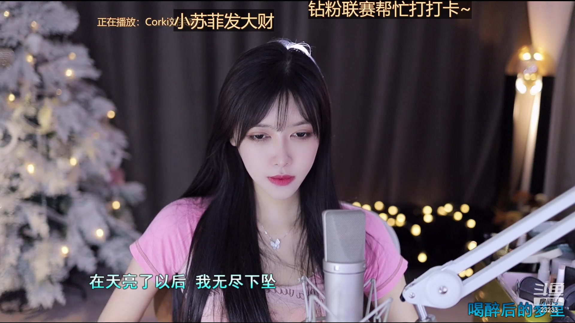 【2023-01-25 23点场】喵小莎：恭喜梦想哥哥满级啦！11.00来