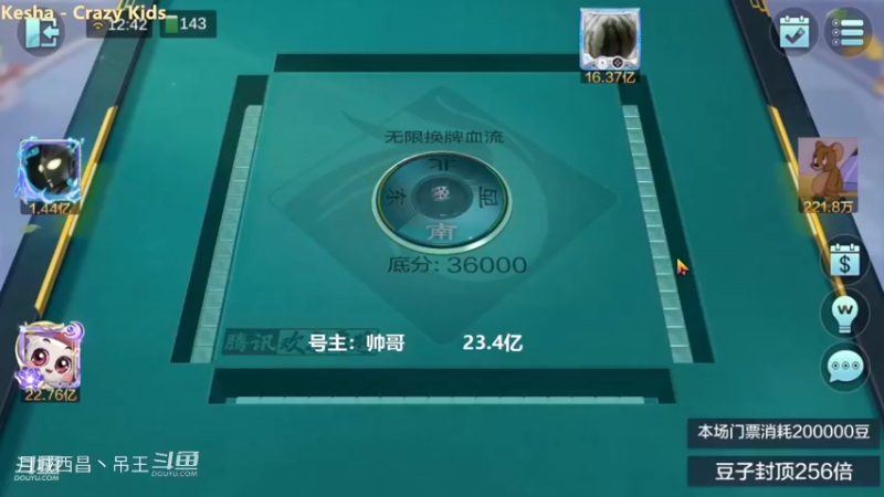 无限换牌，就我单红中，然后还赢了
