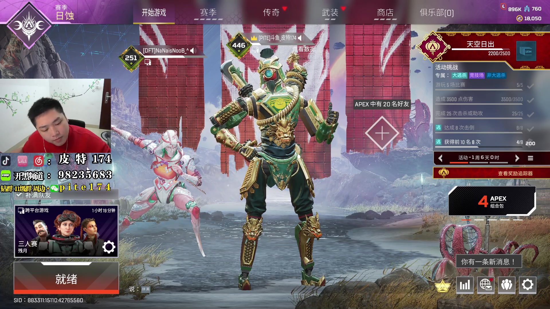 【2023-01-26 00点场】皮特174：【黄金双倍】更新后送皮肤