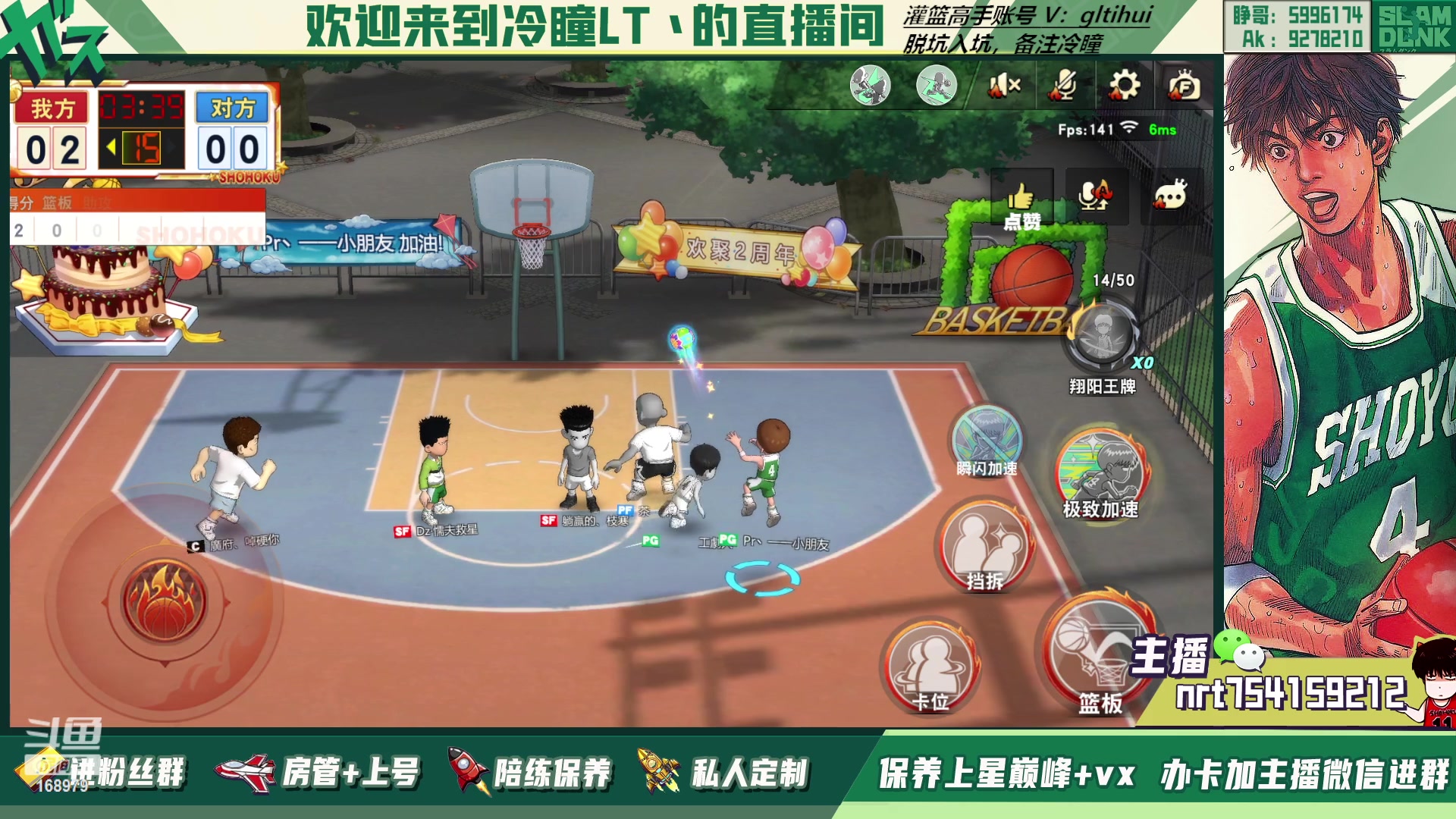 【2023-01-24 21点场】冷瞳LT丶：新年快乐，万事如意!