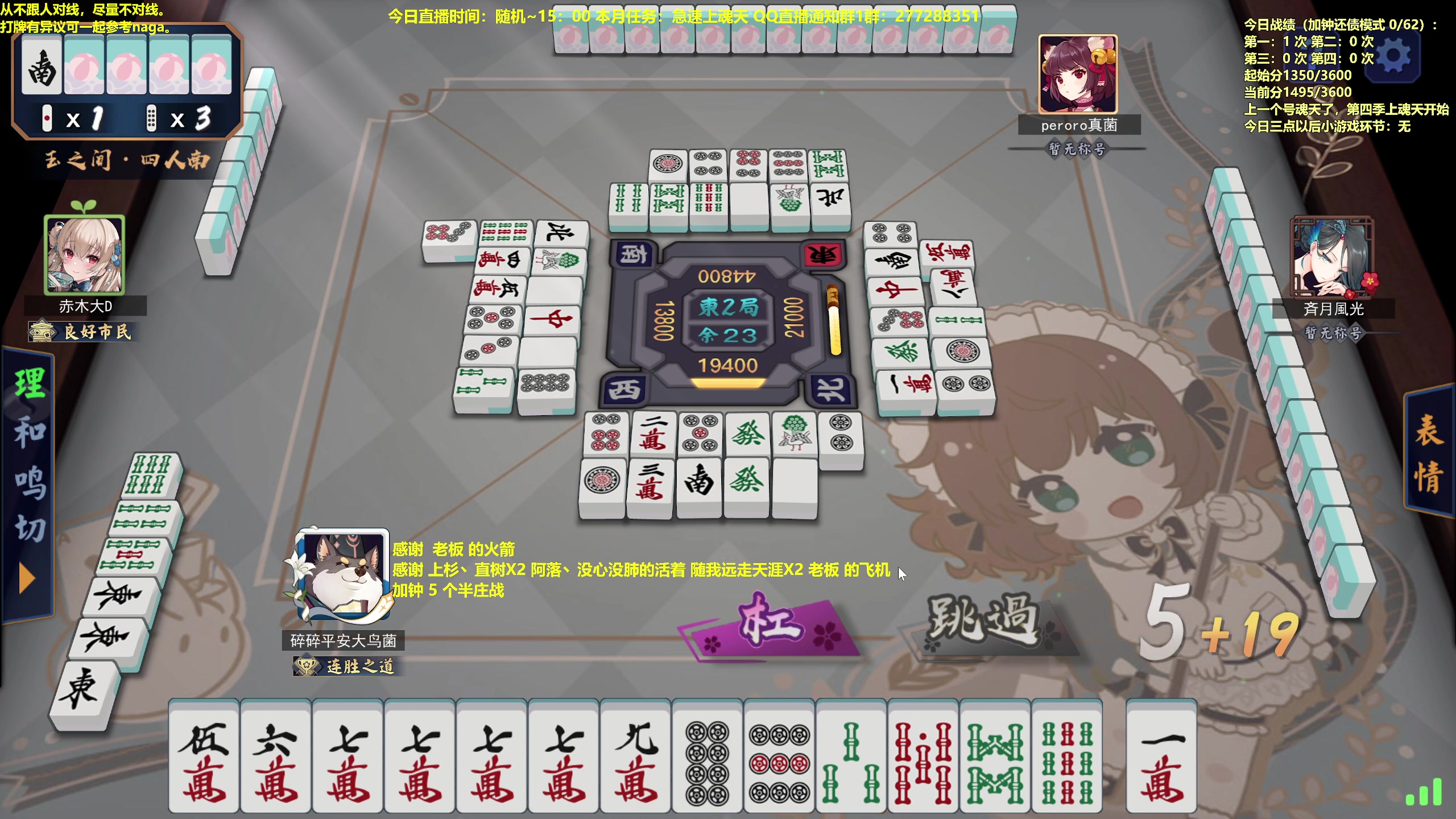 【2023-01-26 10点场】平平无奇安澜君：安澜雀魂：来了 来了，祝大家财运亨通