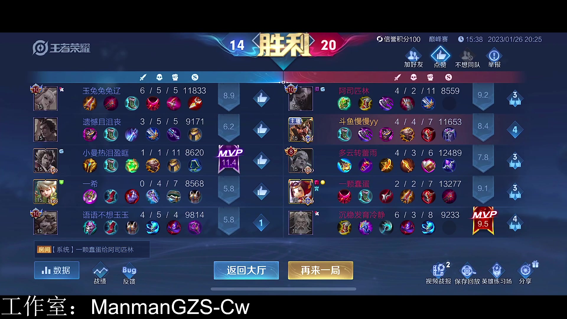 【2023-01-26 20点场】不如叫我慢慢：巅峰第三冲第一aaa