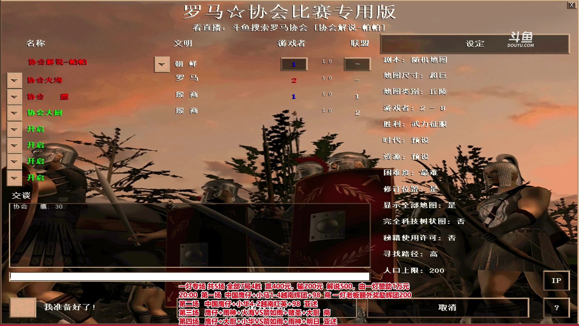 【2023-01-25 22点场】罗马协会：罗马复兴巅峰对决