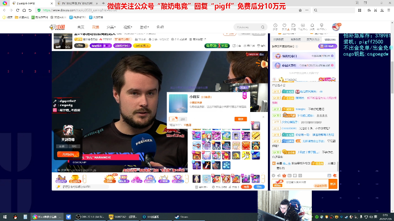 我在斗鱼看pigff直播热门游戏