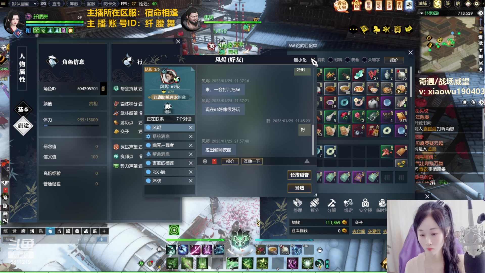 【2023-01-25 21点场】纤腰细舞：暖声萌妹—给大家拜年啦~！