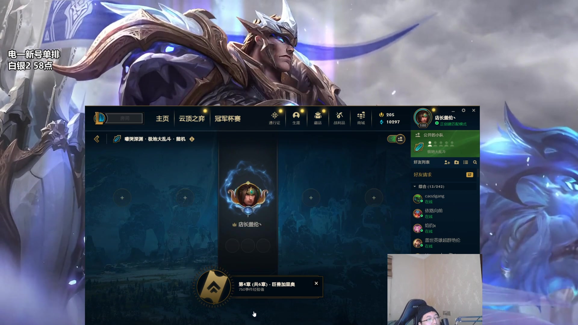 【2023-01-26 19点场】店长盖伦：下午2点来直播