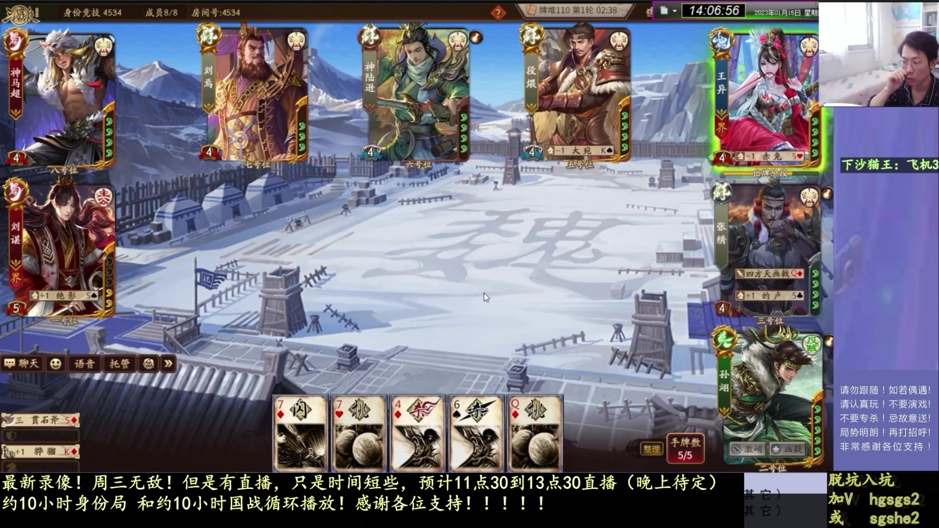 【2023-01-24 22点场】丶砍你焉用菜刀：新春快乐！猛播！