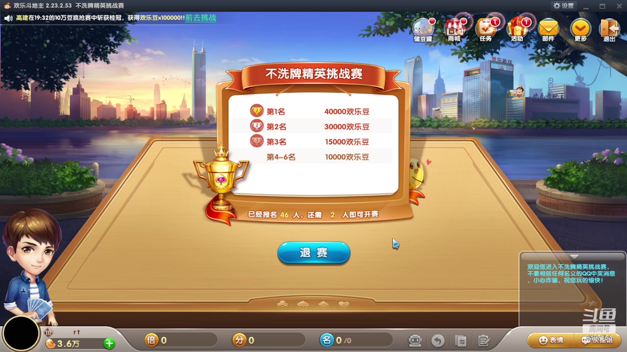 【2023-01-25 19点场】WE丶994：天天开心呀。 今日双倍