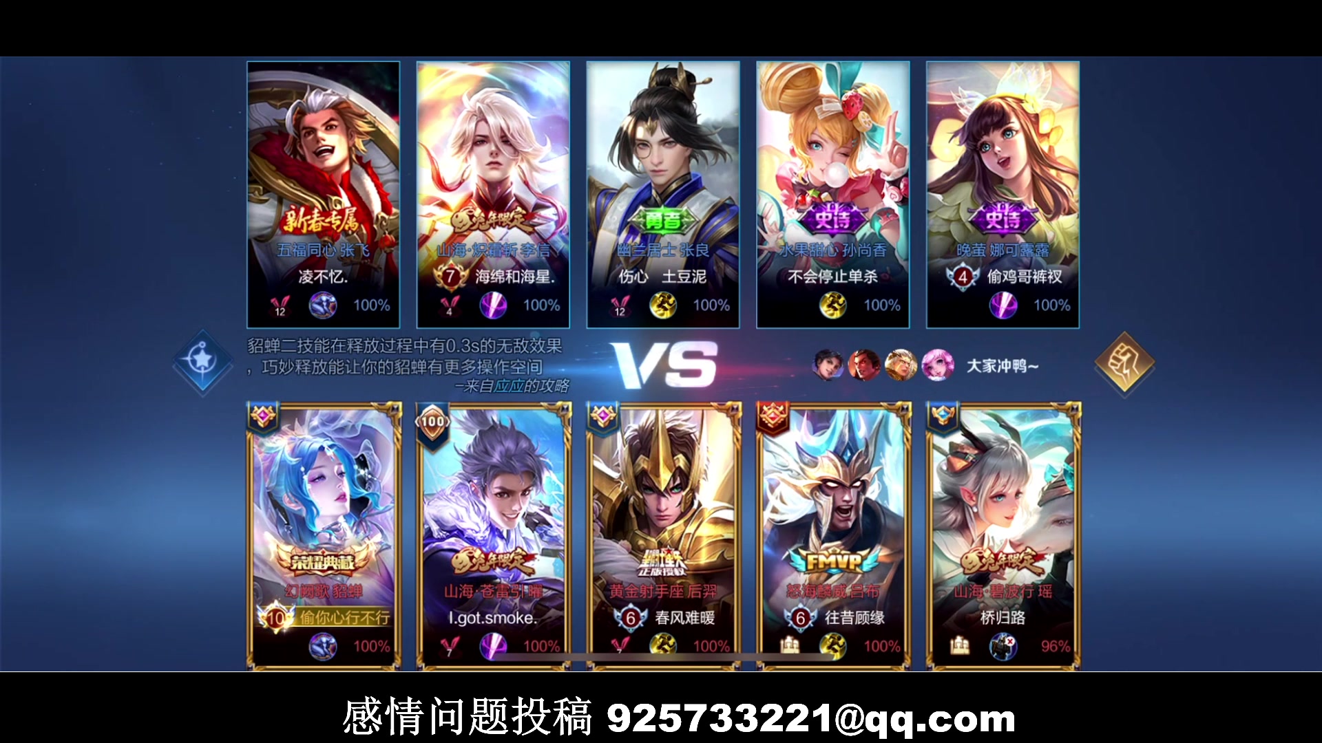 【2023-01-26 20点场】BLUE呀丶：8点送500套皮肤 12点鹅鸭