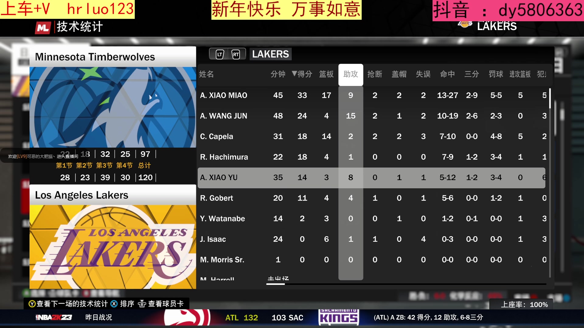 【2023-01-25 23点场】91斧王娱乐NBA解说：NBA水友新年档报名中