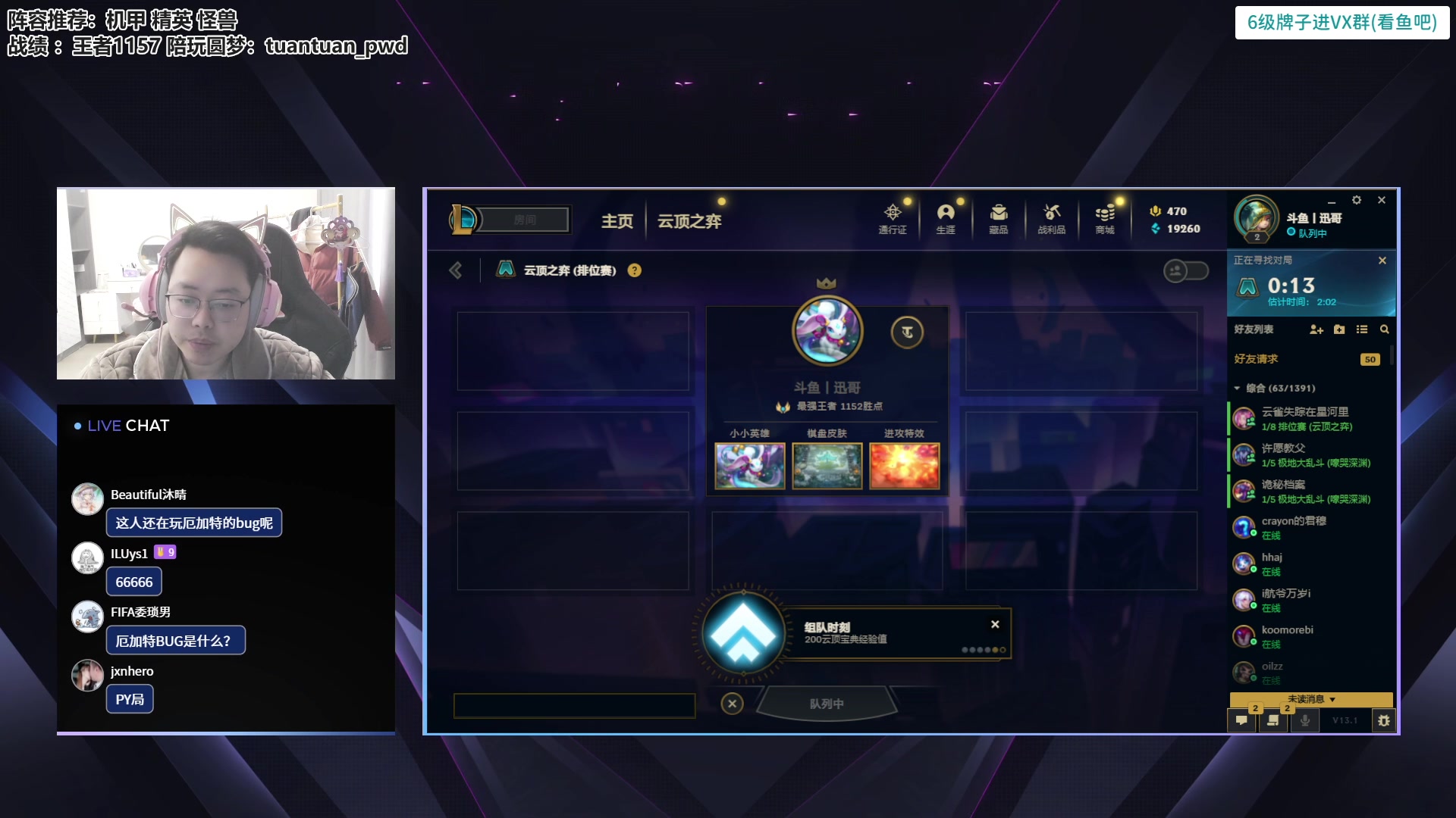 【2023-01-26 09点场】迅哥丶雨霖铃：新年快乐！王者排位！