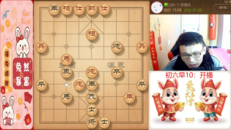【天天象棋】八卦象棋大师的精彩时刻 20230126 23点场
