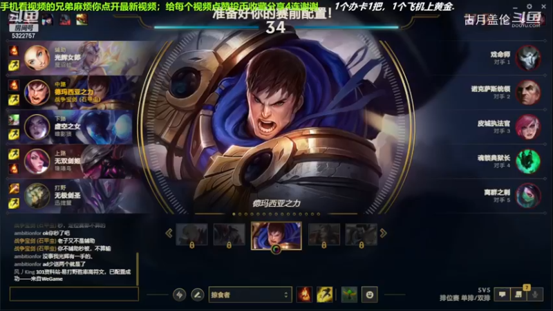 中单盖伦对线中单乌鸦，4-0结束游戏；小压1级.