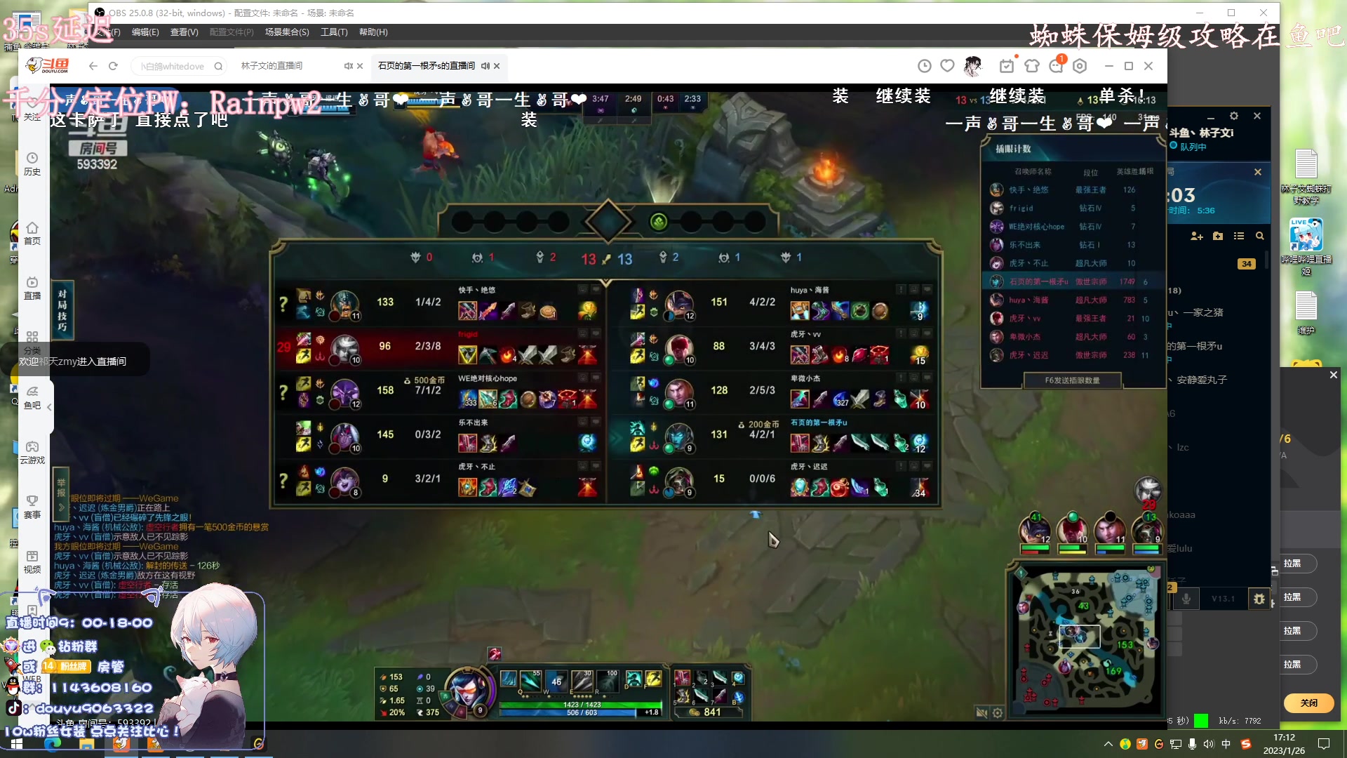 【2023-01-26 16点场】林子文i：版本t1玩就上分，先教学后峡谷！！！