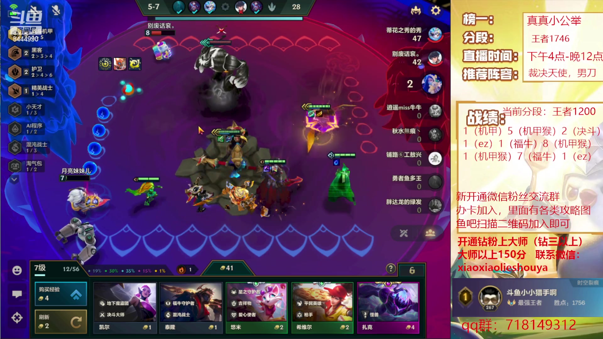 【2023-01-26 03点场】恶魔小小猎手：版本答案机甲猴子