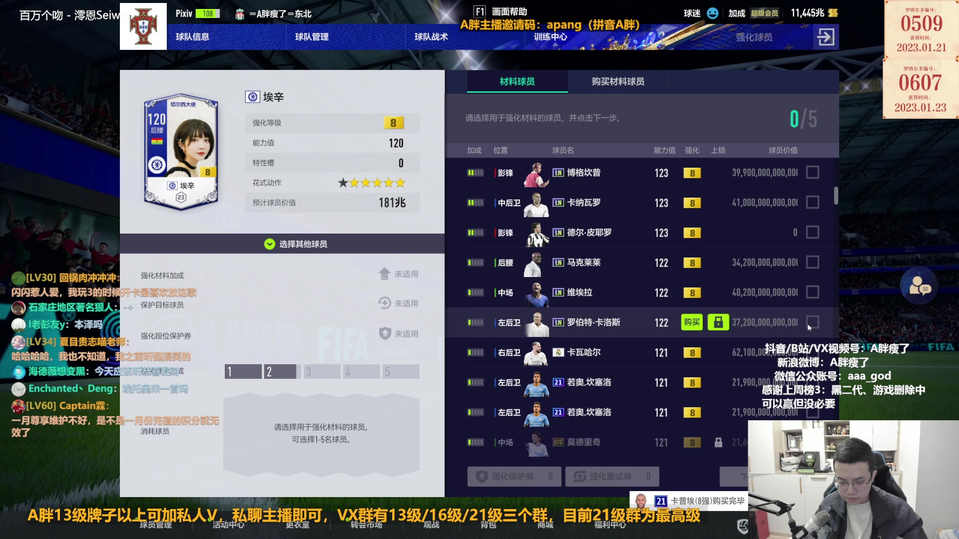 【2023-01-26 11点场】A胖瘦了：A胖FO4~开新限购/大罗首购/看号