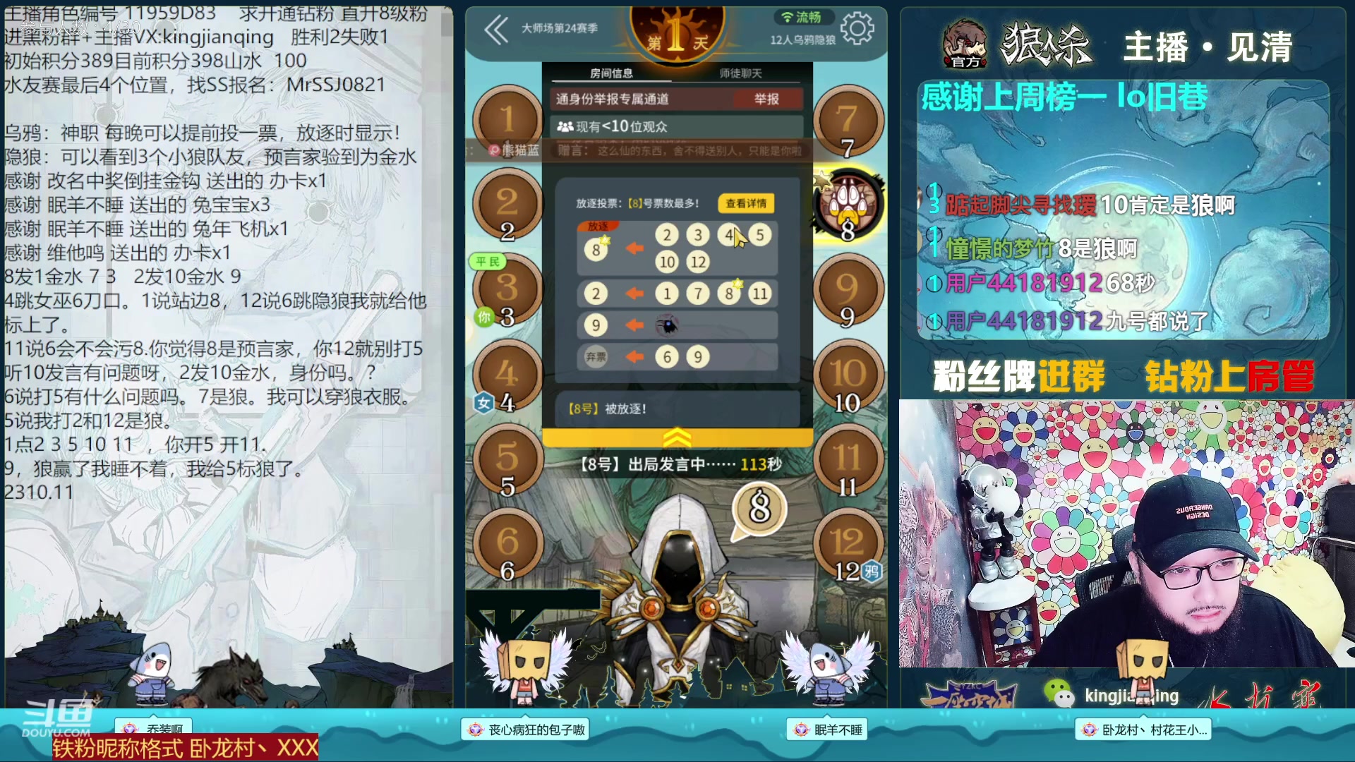 【2023-01-25 18点场】见清king：狼人杀官方#明天下午2点水友赛，报名滴滴