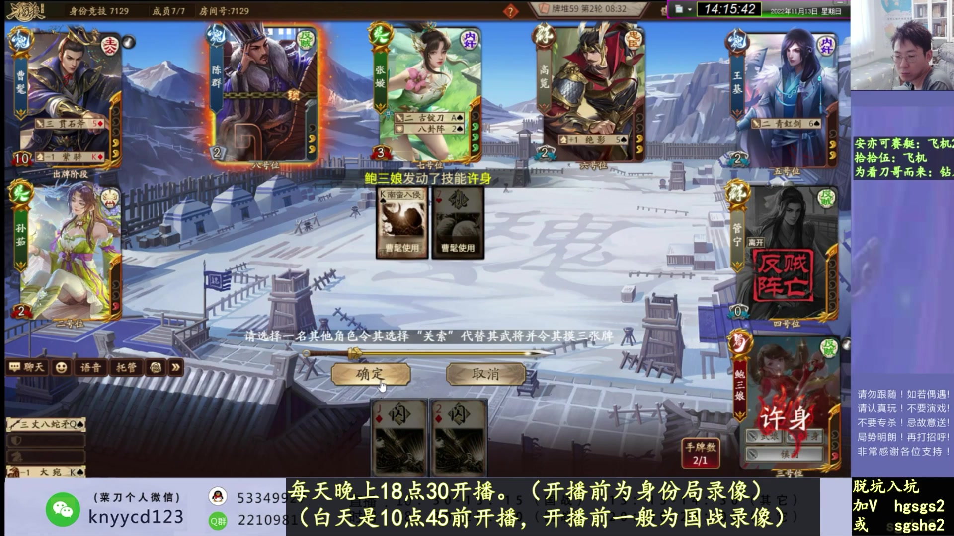 【2023-01-26 16点场】丶砍你焉用菜刀：激昂三国杀！