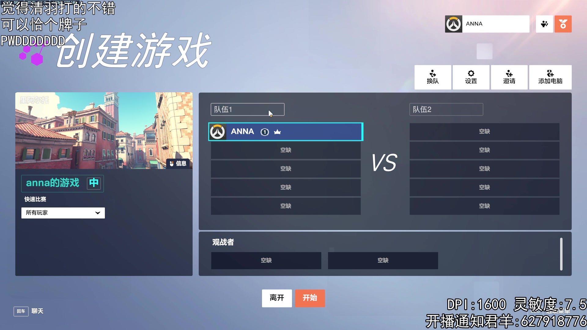 【2023-01-25 23点场】丶帝宸清羽：【清羽】马上亚服第一半藏