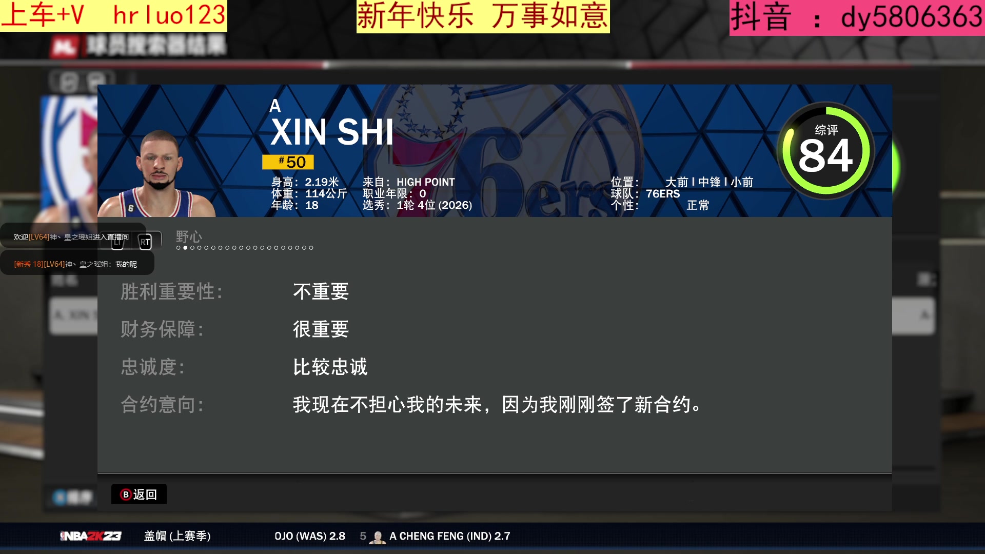 【2023-01-25 19点场】91斧王娱乐NBA解说：NBA水友新年档报名中