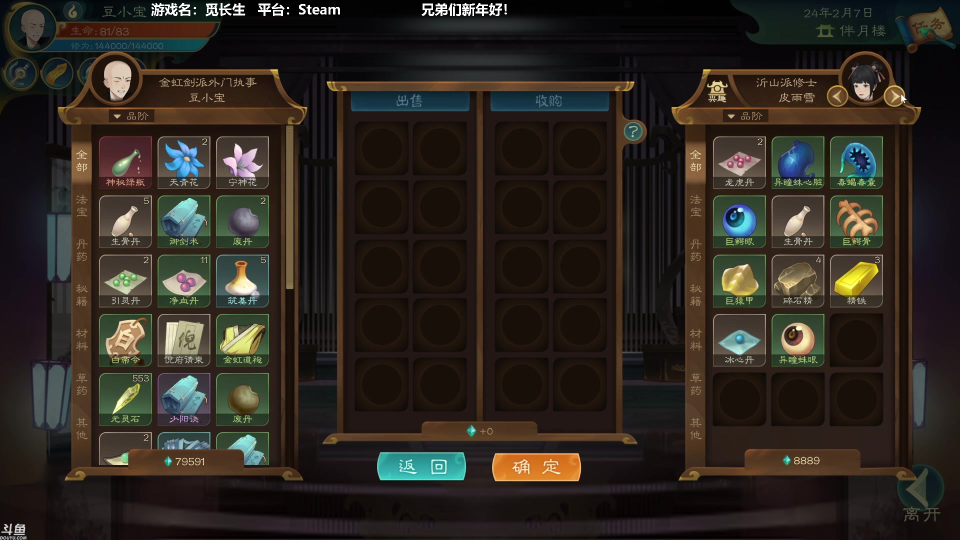 【2023-01-26 20点场】Nonoroa豆腐：【豆腐】Fly20休闲修仙