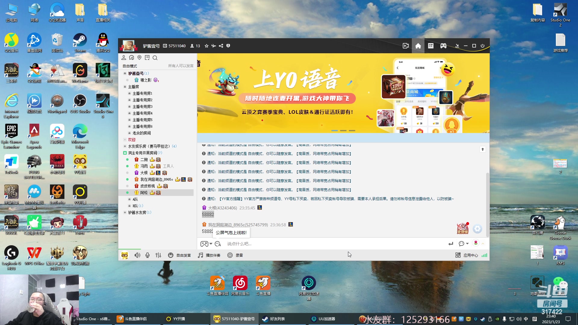 【2023-01-23 23点场】驴酱的冯雨大王：冯雨大王：新年快乐！