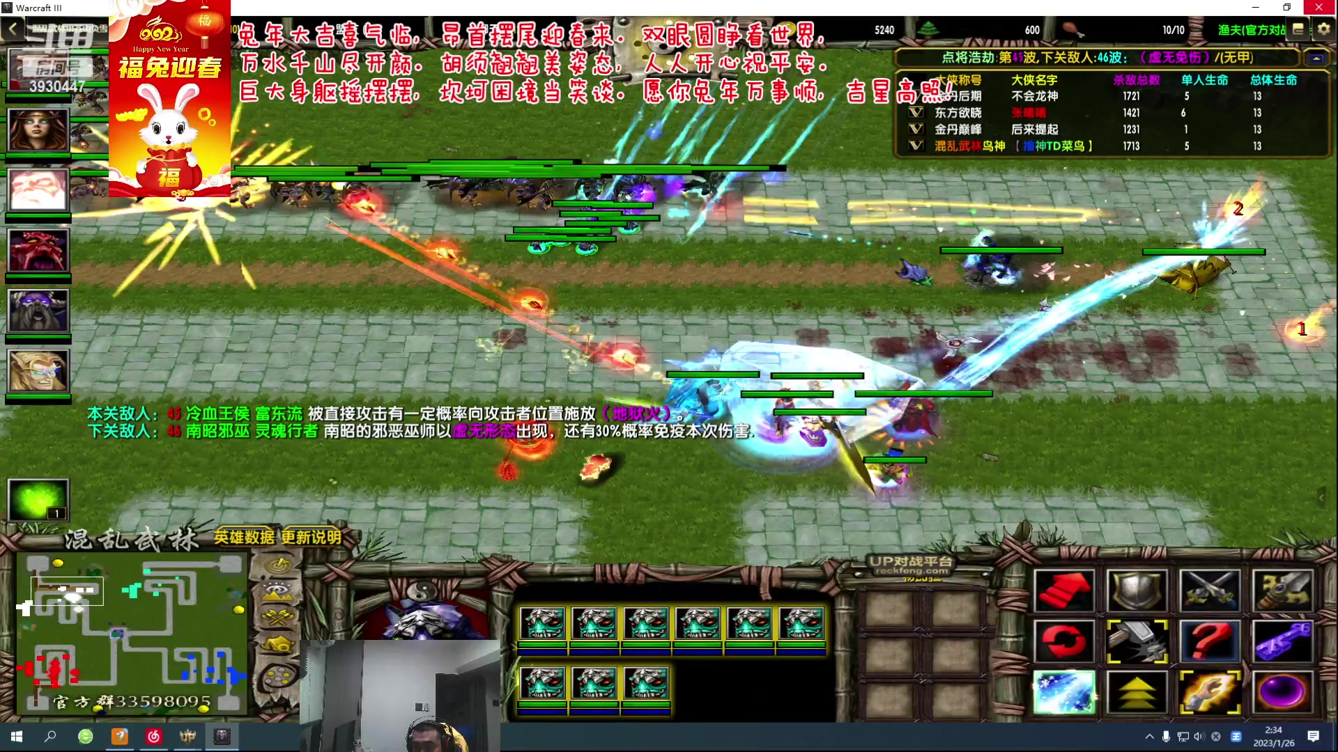 【2023-01-26 02点场】TD菜鸟1：混乱武林TD菜鸟1的直播间