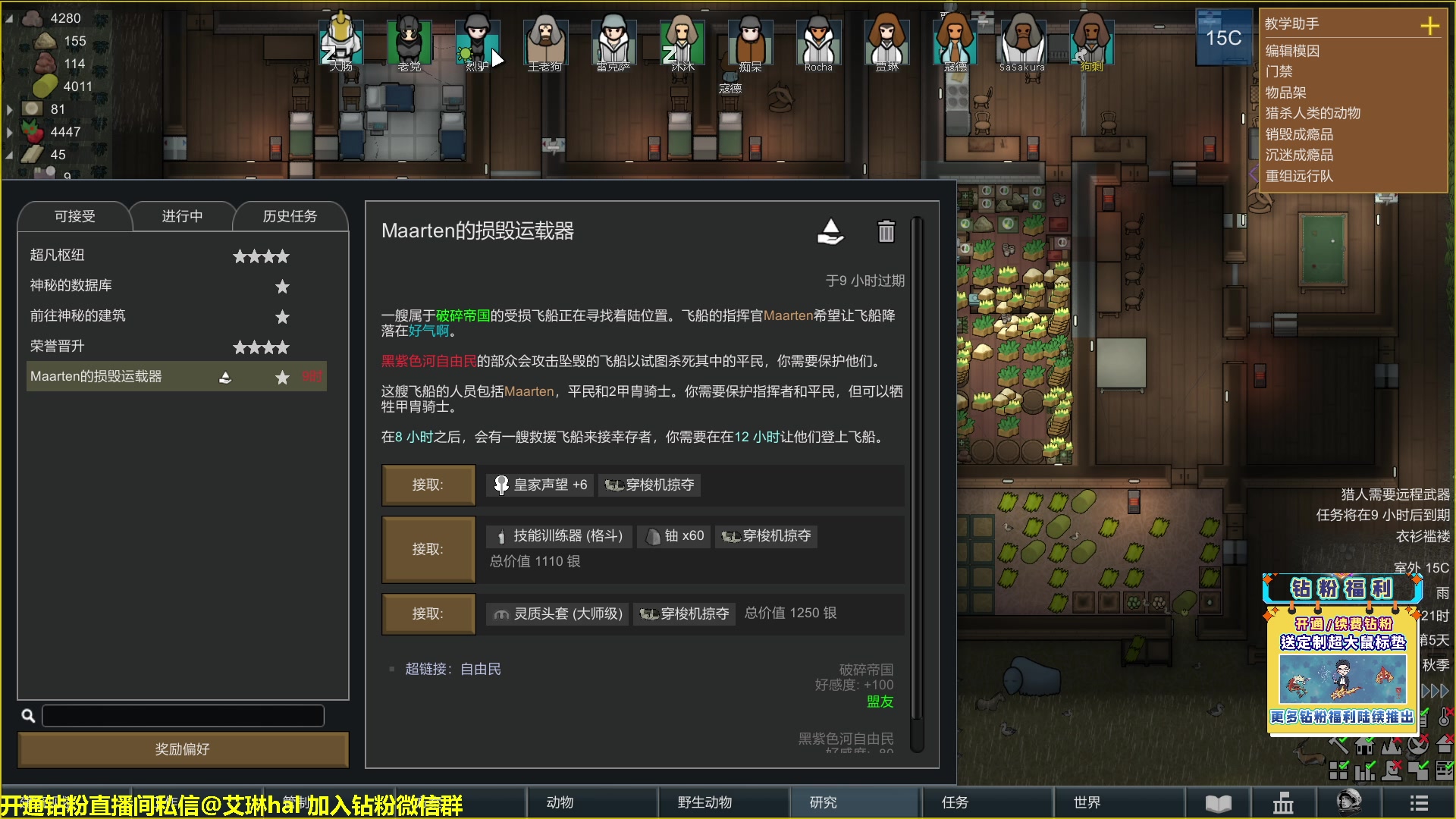 【2023-01-26 11点场】单车老师不迟到：单车】rimworld环世界