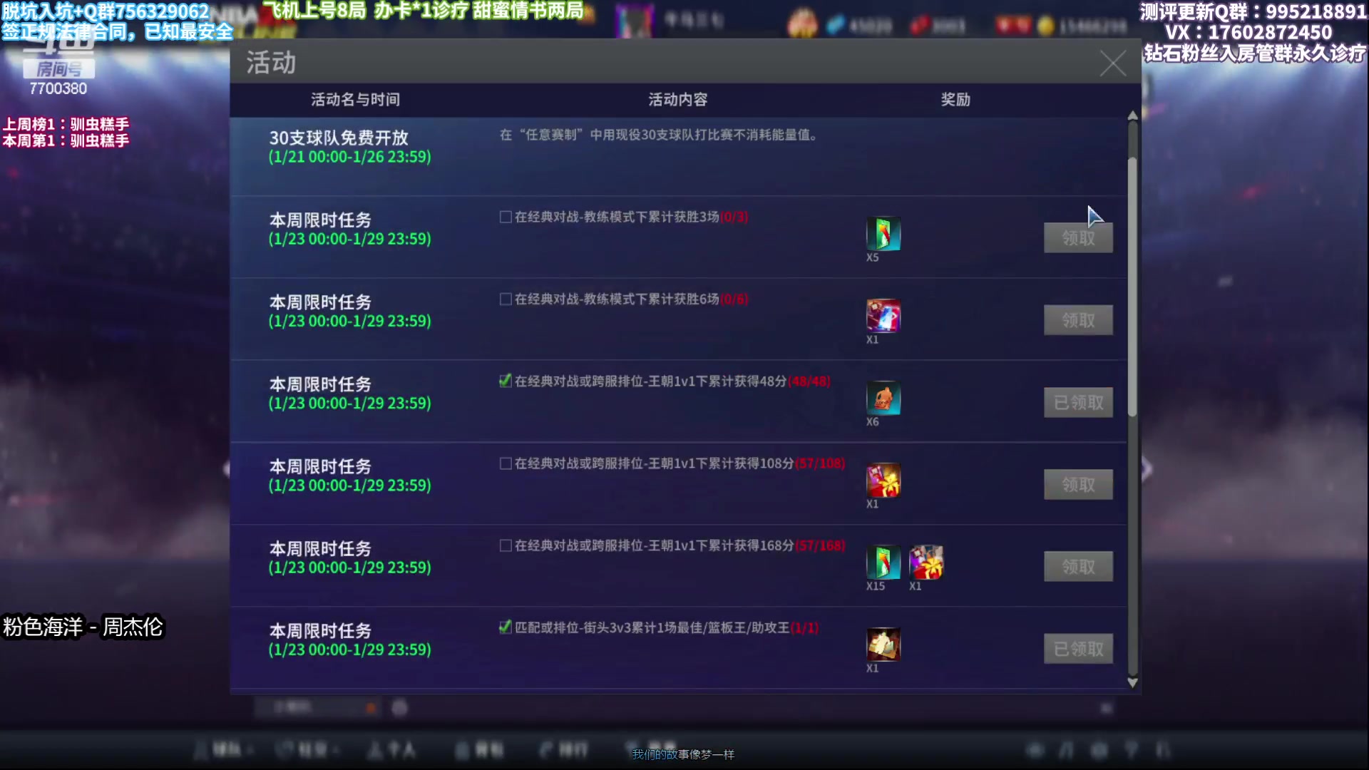 【2023-01-25 21点场】王泽川呐：有伯德就是质量局！