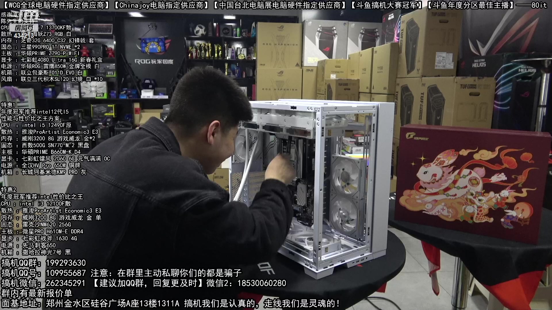 【2023-01-25 23点场】80it电脑网：郑州80it：新年电脑活动火热进行中