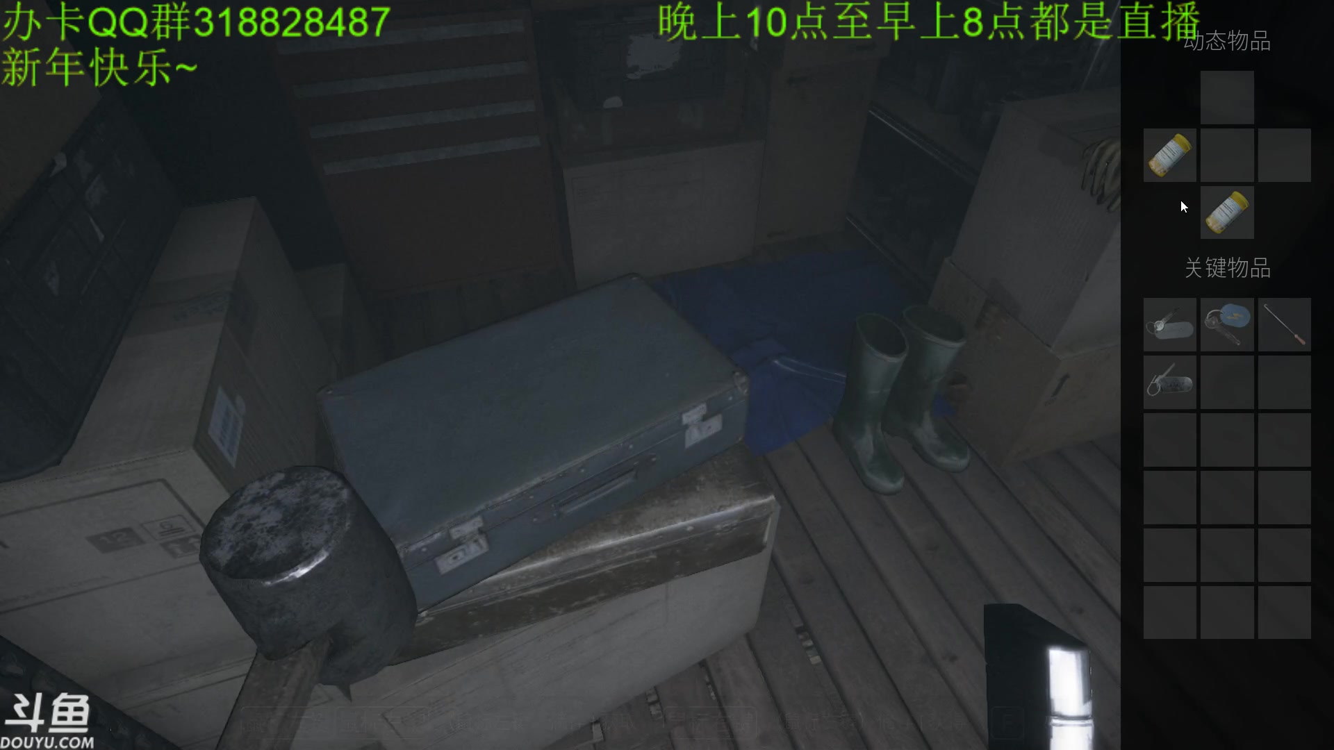 【2023-01-25 23点场】咸鱼超人小D：新年快乐~恐怖新游戏开荒~