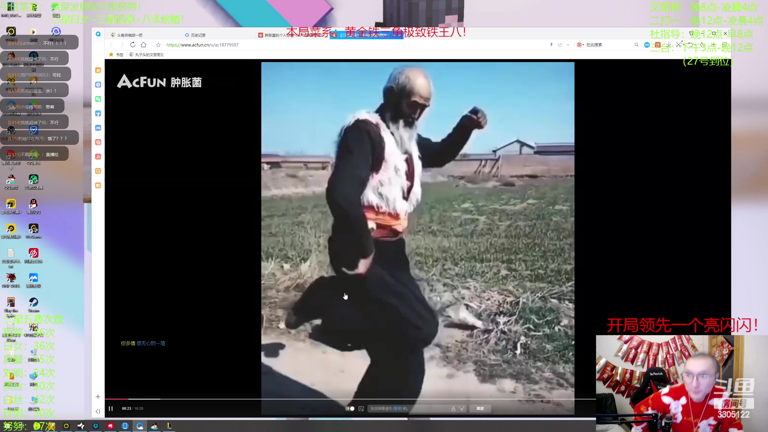 【2023-01-25 22点场】丸子头的文哥哥：黄金铁三角极致铁王八！