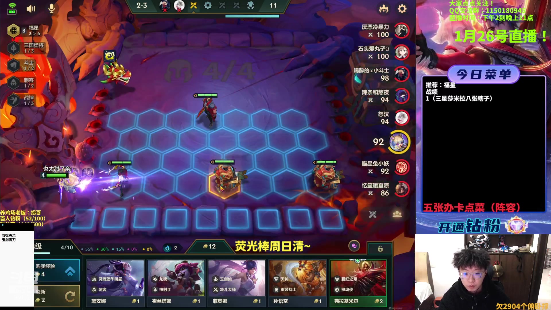 【2023-01-26 13点场】不太嘻哈的Ccj：福星专场！连败连胜都有！