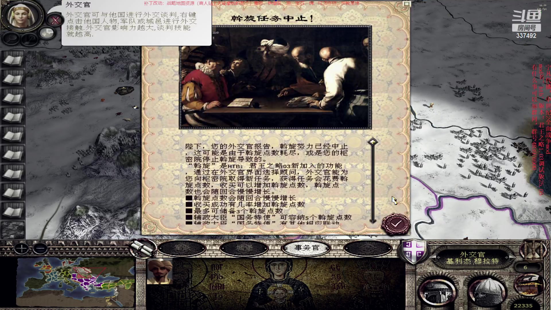 【2023-01-19 15点场】附属掌旗官：调试版25.05拜占庭：开局