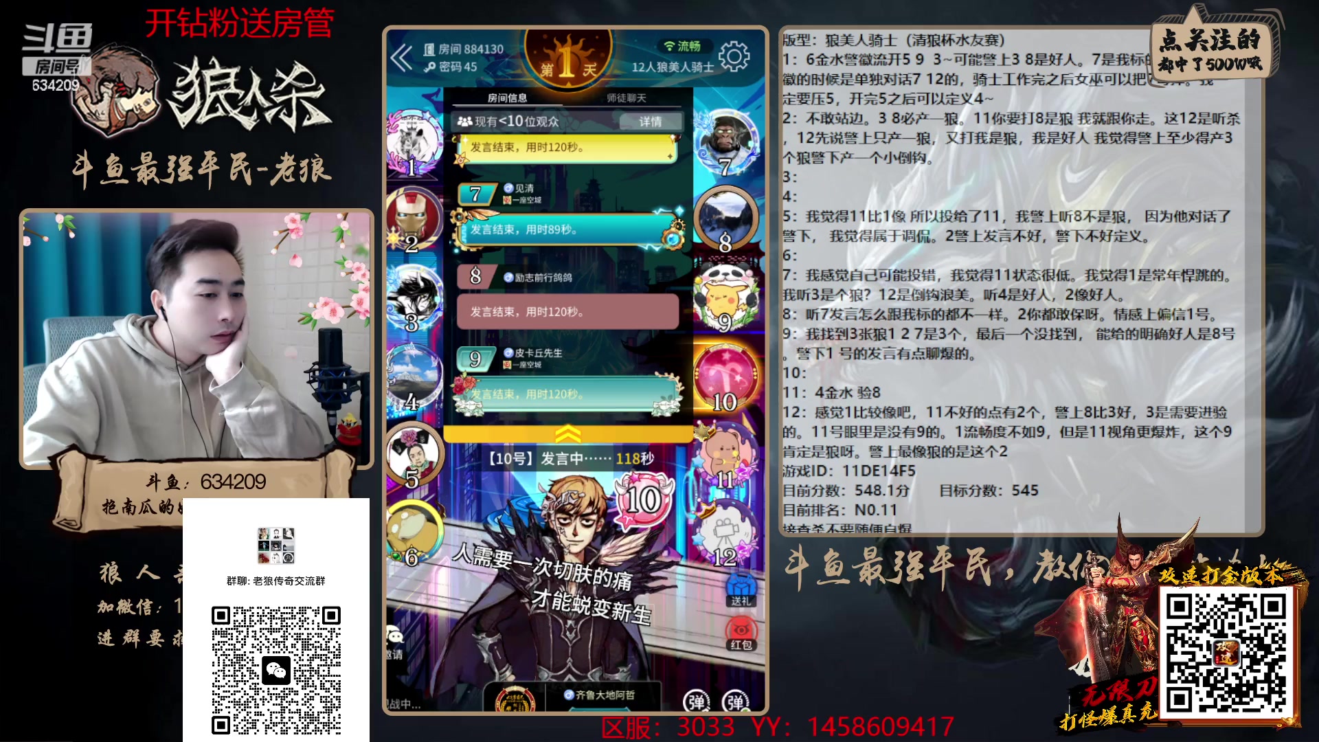 【2023-01-26 13点场】EA丶老狼：#狼人杀官方#1月26号水友赛！