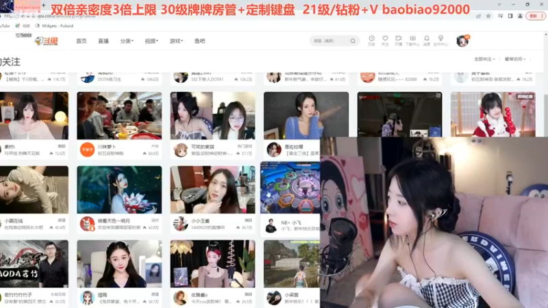 呆妹儿小霸王和小荔枝连麦，小荔枝看起来很可爱啊