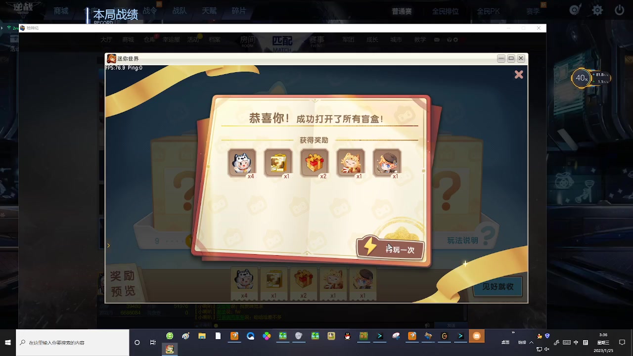 【2023-01-25 08点场】枫叶1466：逆战枪神纪