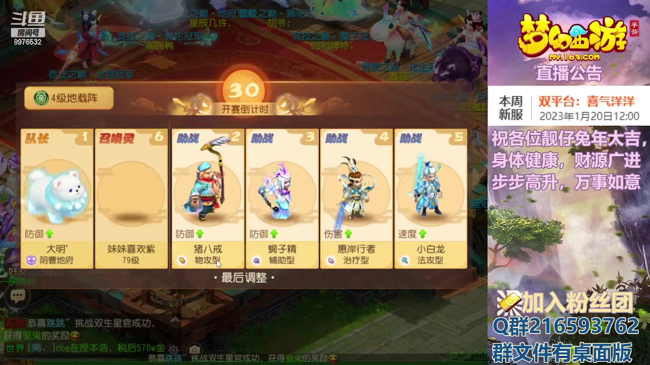 【2023-01-25 22点场】QAQ铭小明：祝福各位靓仔新春快乐