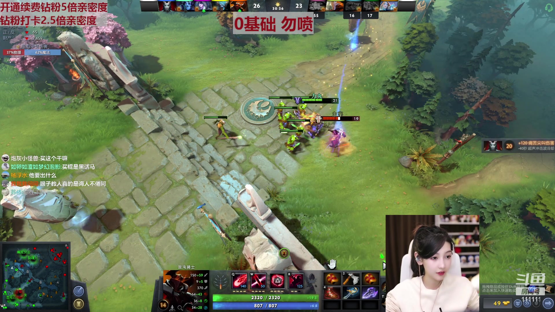 【2023-01-26 00点场】叶知秋Vanessa：秋：钻粉狂欢 八点半播