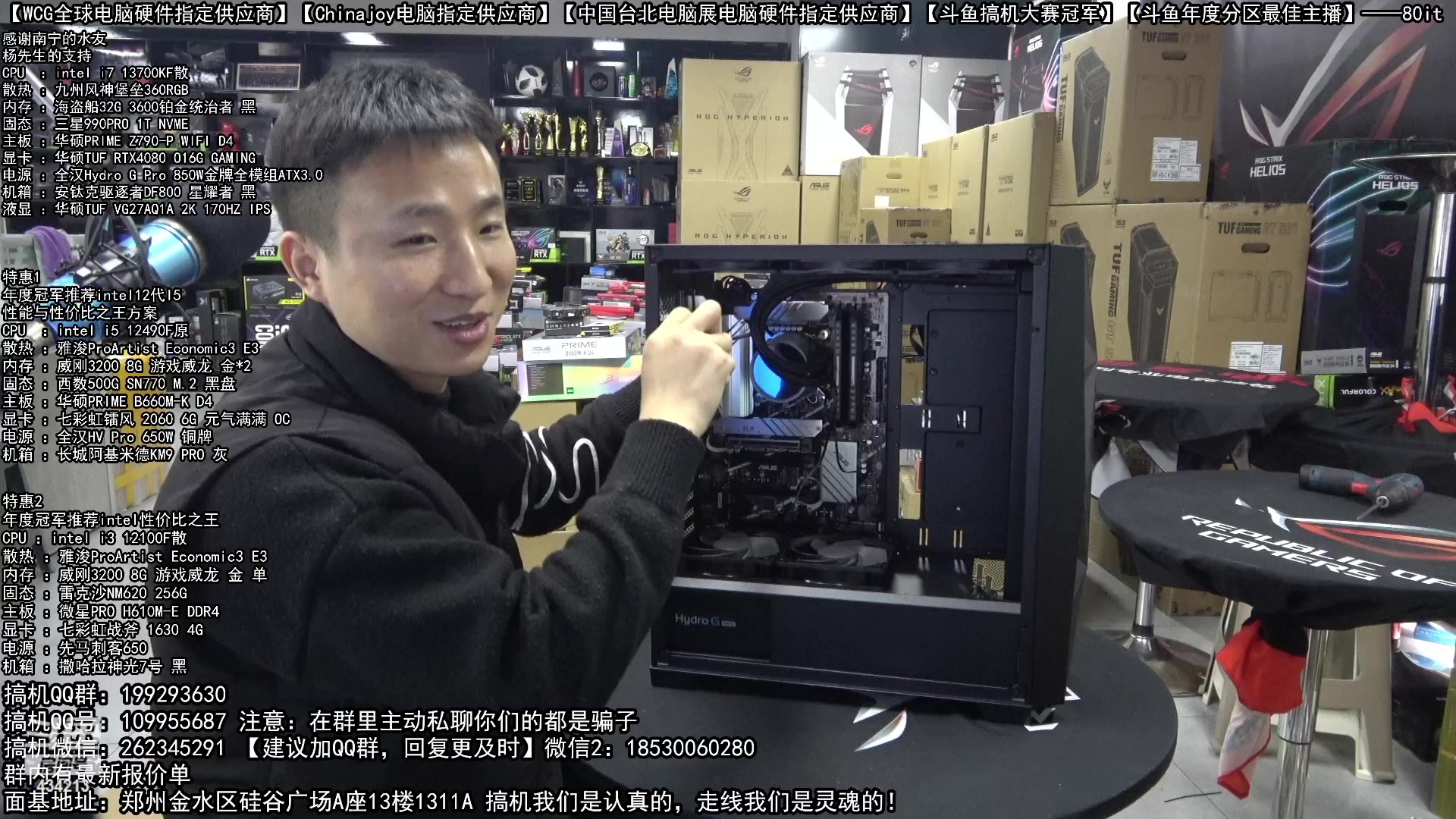 【2023-01-26 15点场】80it电脑网：郑州80it：初五迎财神，电脑特惠不停歇