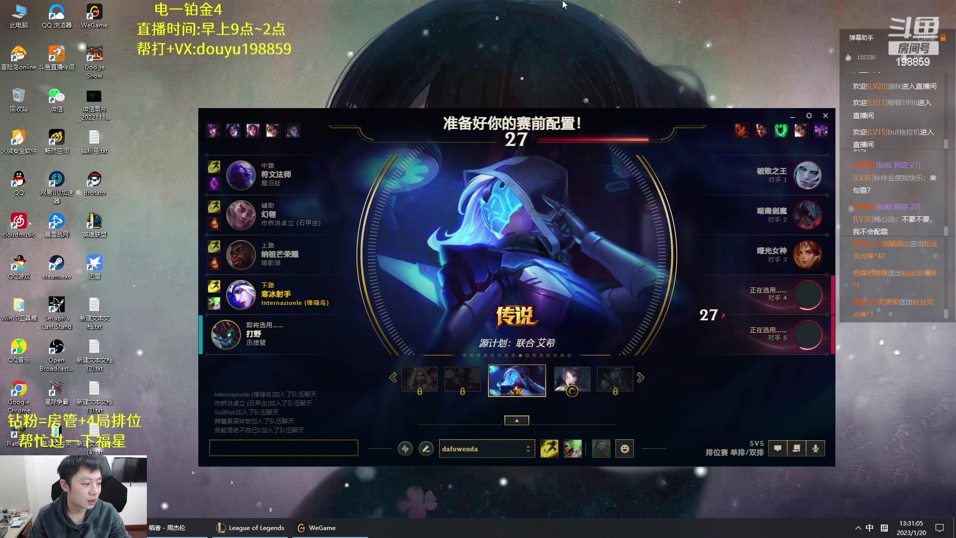 【2023-01-20 13点场】主播阿迎：阿迎：寒冰绝活新赛季冲冲冲