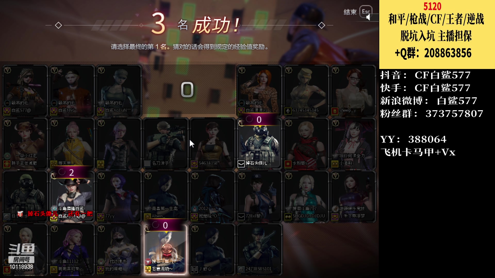 【2023-1-25 20点场】白鲨577:还有两天 初六去成都啦~