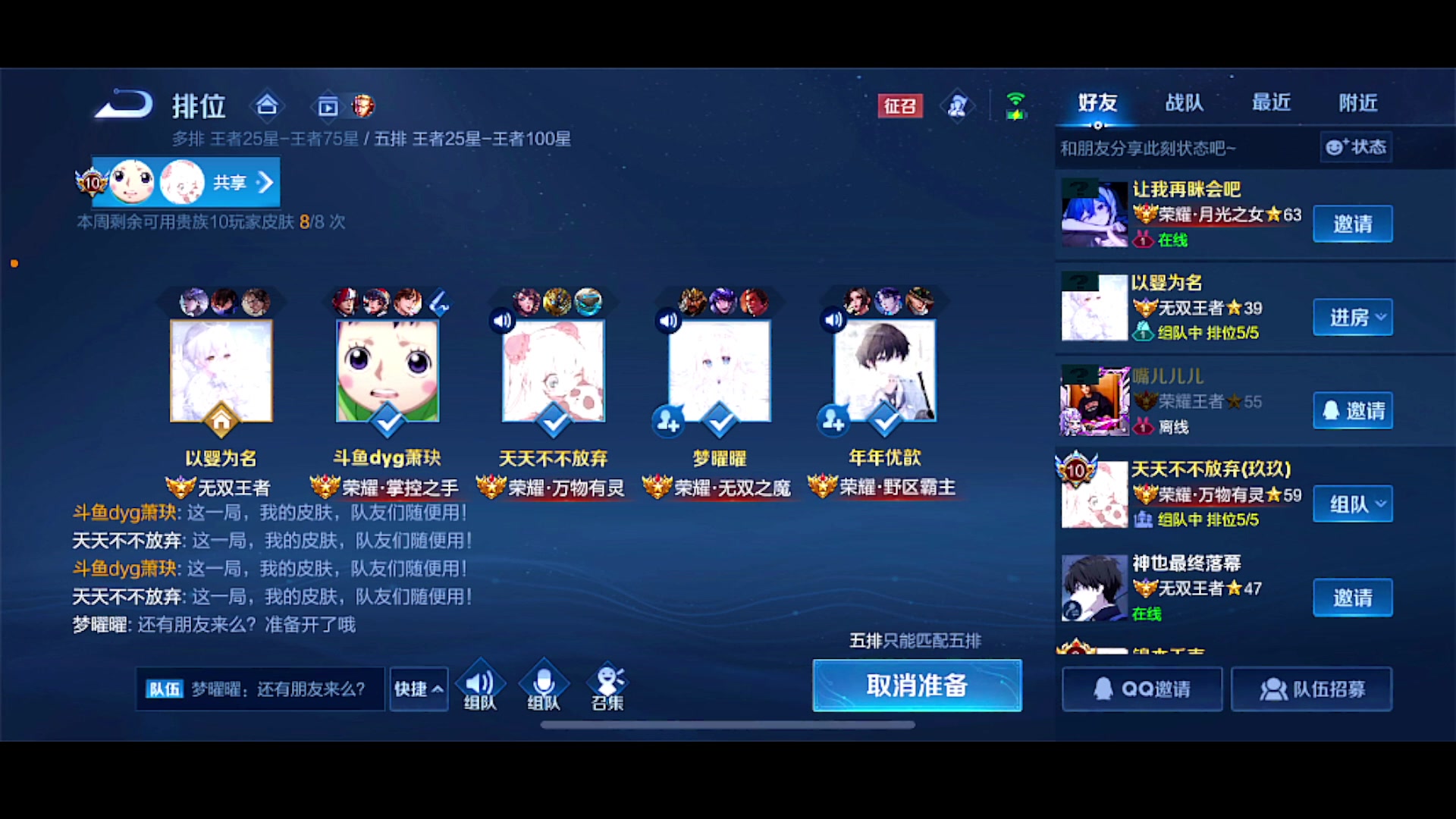 【2023-01-26 00点场】DYG萧玦：新年快乐乐 88805