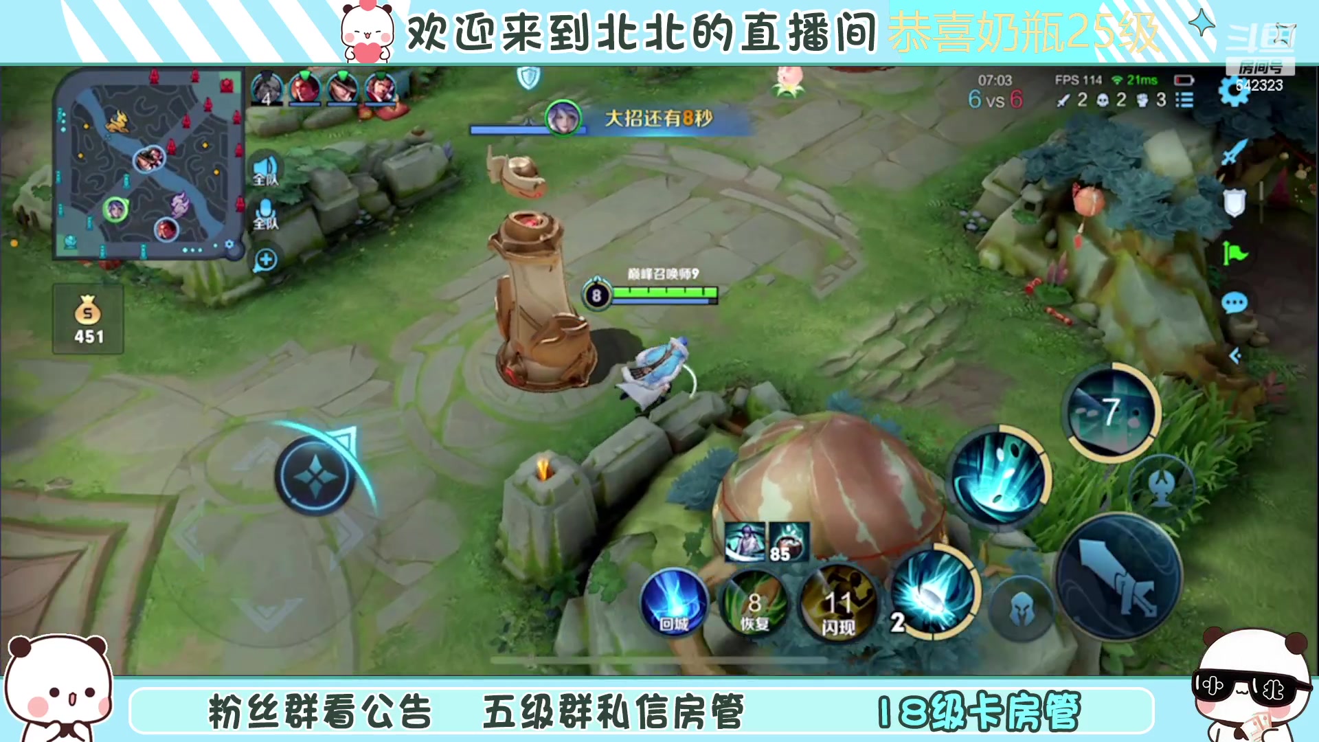 【2023-1-25 19点场】小笨蛋北北:[118段中路]巅峰2200冲第一