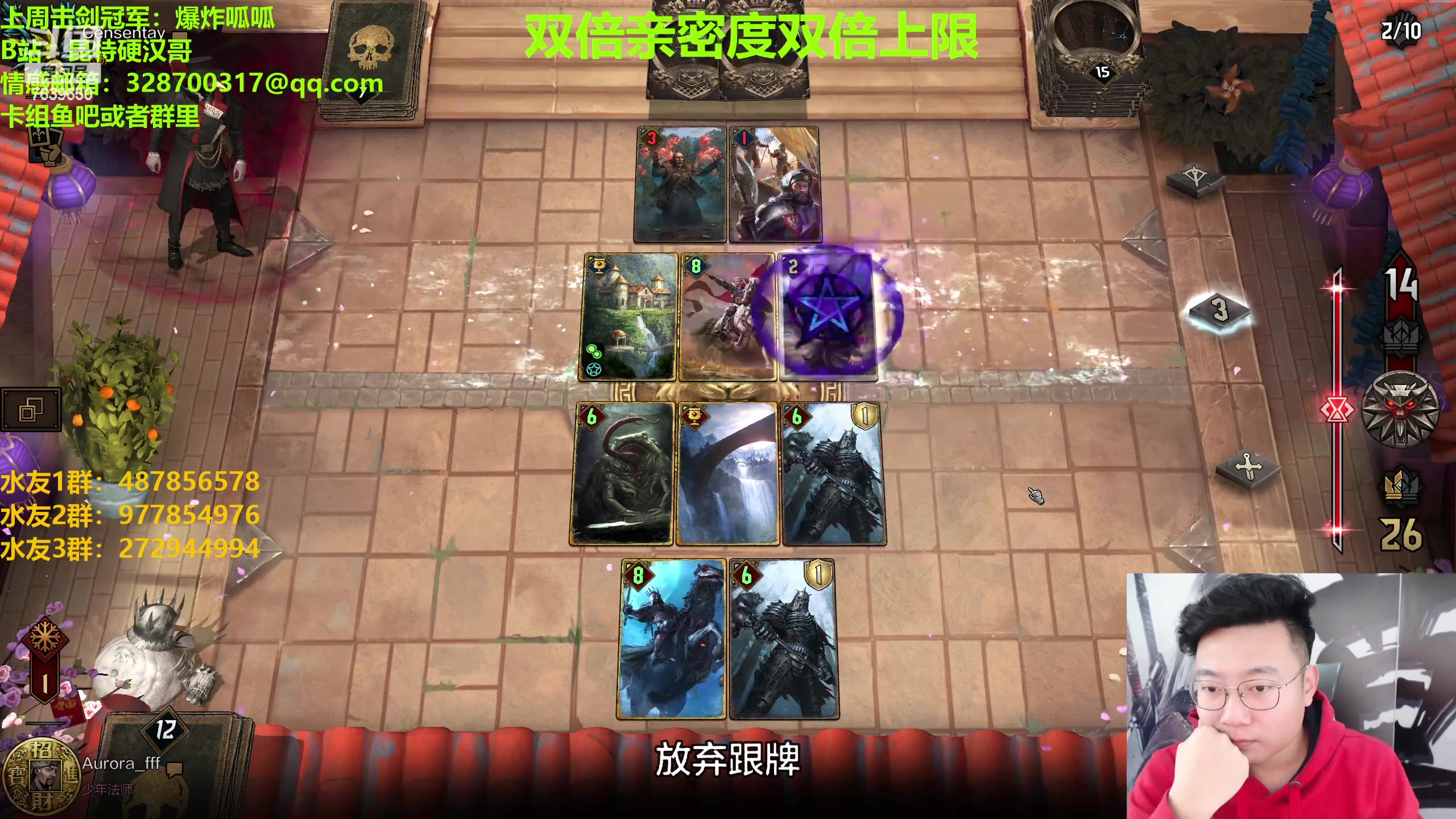 【2023-01-25 21点场】硬汉哥孙士彧：硬汉哥的昆特牌之家 新春快乐