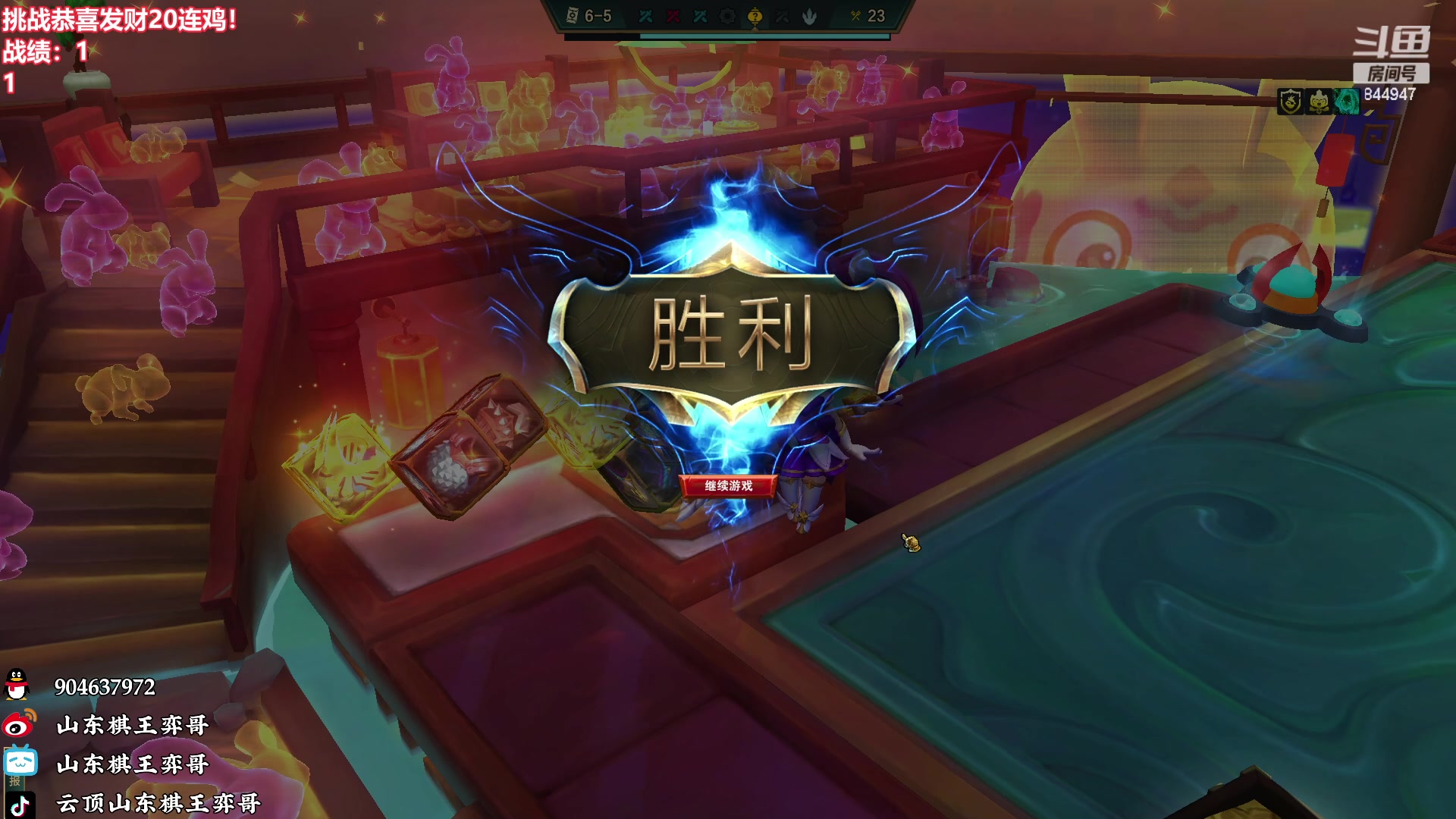 【2023-01-26 16点场】山东棋王弈哥：福星福星神志不清 844947