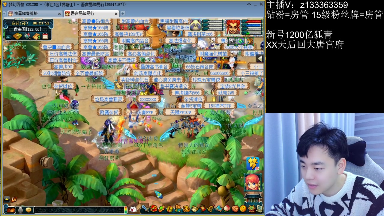 【2023-01-24 00点场】梦幻你波哥：4大唐高效清副本